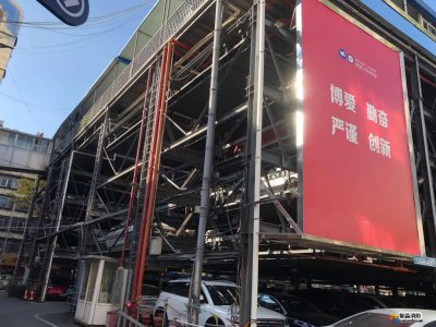 機(jī)械立體停車(chē)庫(kù)的消防應(yīng)該怎么做?