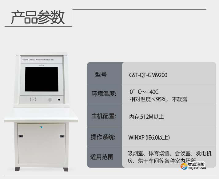 北京消防改造維修之這個(gè)省消控室可實(shí)行單人值班！