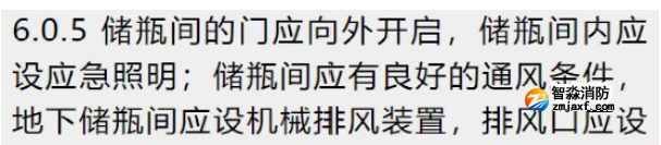 氣體滅火系統(tǒng)儲(chǔ)瓶間、防護(hù)區(qū)事故通風(fēng)設(shè)置要求