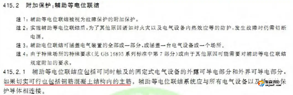 衛(wèi)生間等電位聯(lián)結(jié)，為何必須連接結(jié)構(gòu)鋼筋？