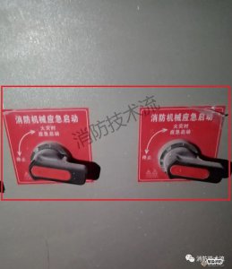 消防水泵機械應(yīng)急啟動裝置實物圖