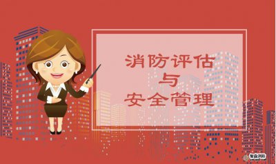 建筑消防之外墻保溫材料火災(zāi)危險性及對策