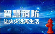 消防設(shè)施安裝工程的要點(diǎn)有哪些？