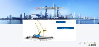 5月17日起，消防設備等建筑施工材料要上平臺！