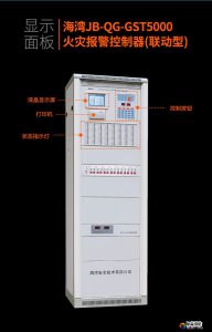 海灣GST5000控制器，查看回路信息時(shí)，回路板注冊