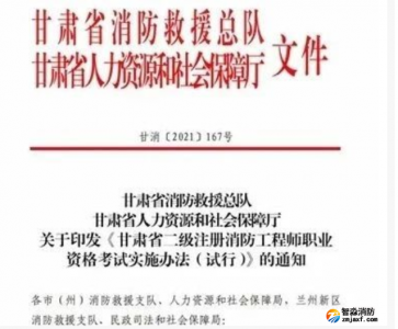 二消有消息了！消防安全管理人，可申請(qǐng)二級(jí)注