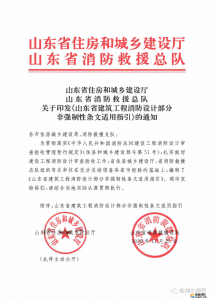 5000m3＜V≤10000m3的幼兒園，是否需要設(shè)置室內(nèi)消