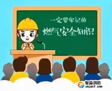 廣州一小區(qū)燃?xì)夤艿佬孤? /></a></div>
                        </div>
                       
                        <div   id=
